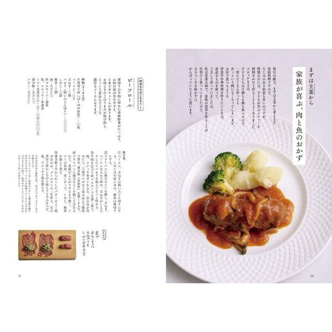 かぞくをつなぐより子さんのレシピ帖