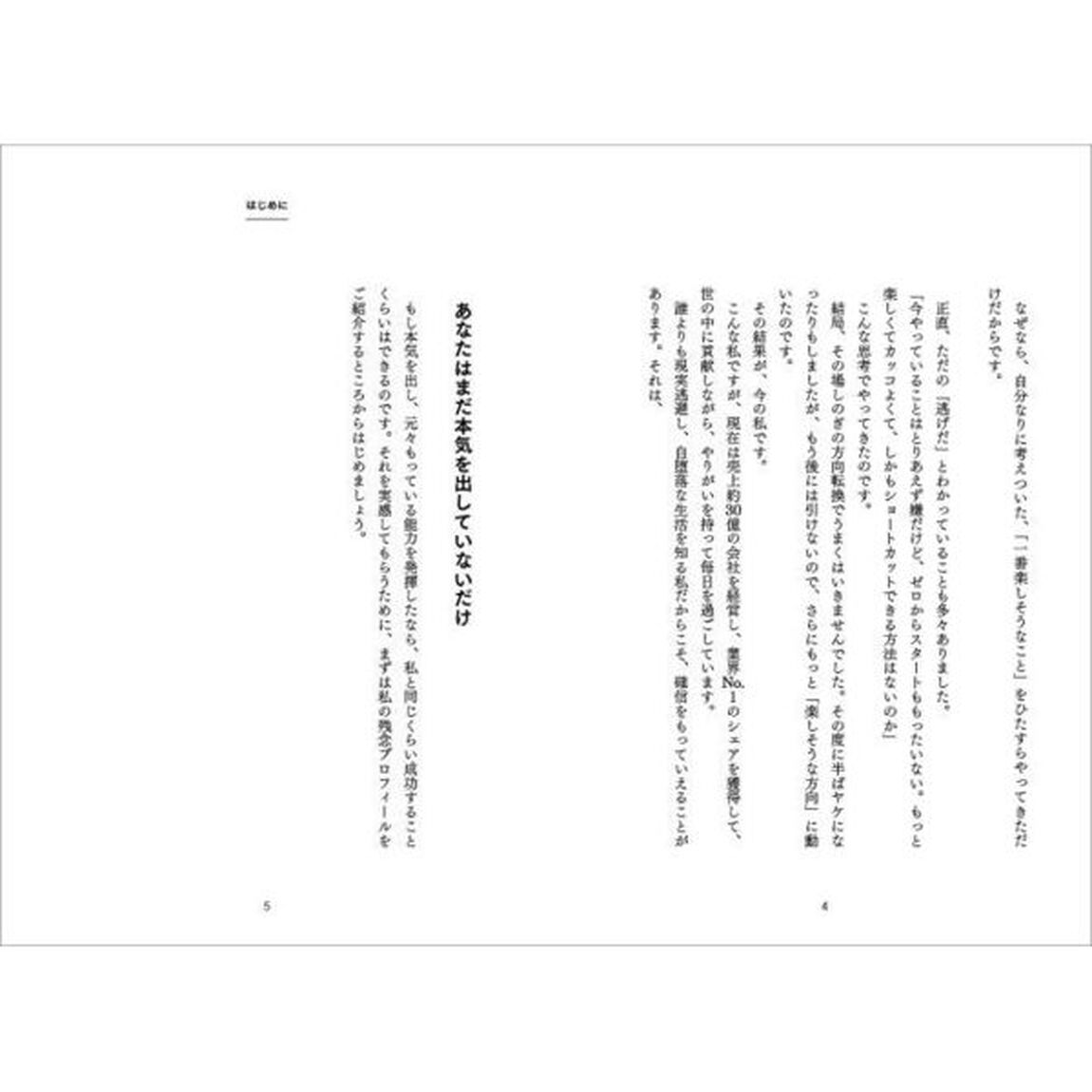 Tシャツだけで年商30億。