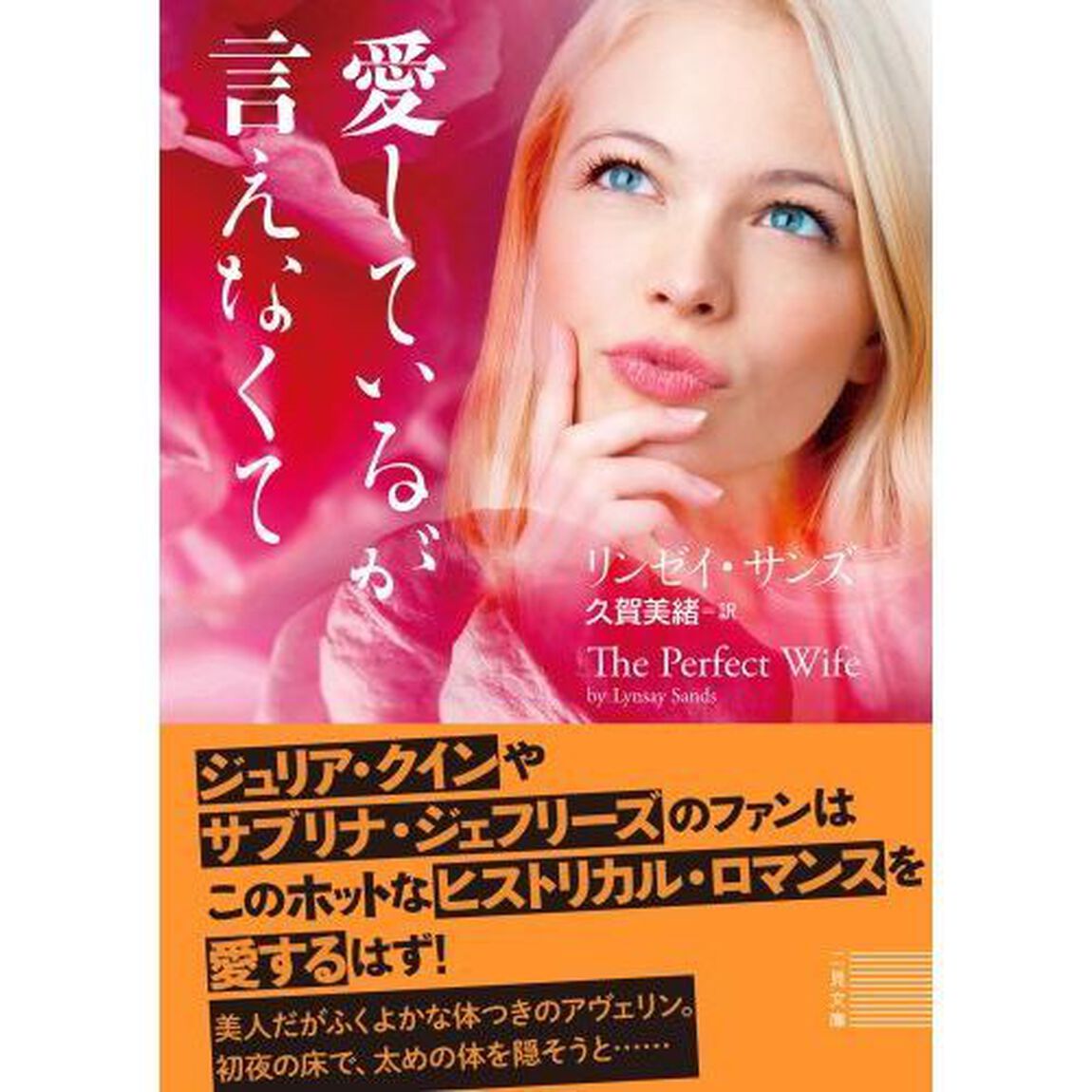 愛しているが言えなくて