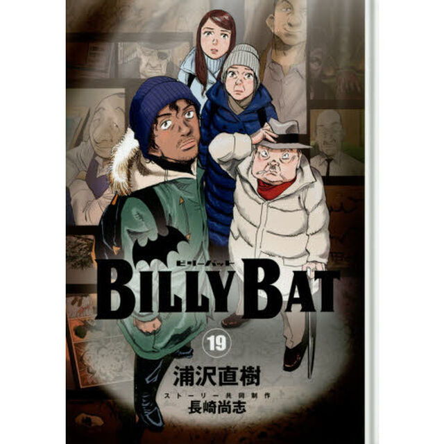 ＢＩＬＬＹ　ＢＡＴ　１９