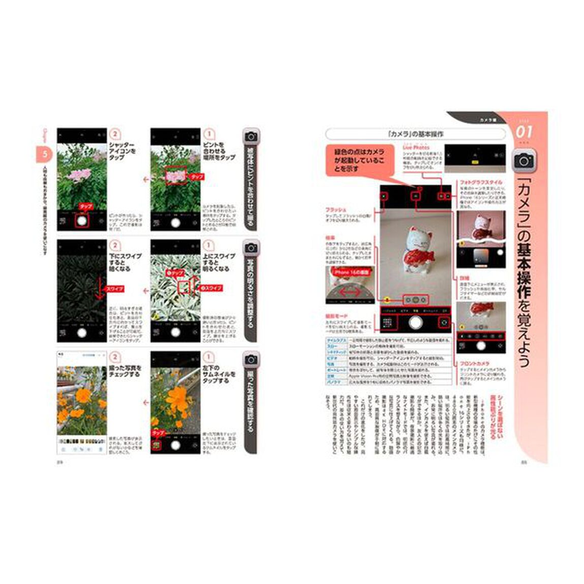 ｉＰｈｏｎｅ　１６／１６　Ｐｒｏ／１６　Ｐｒｏ　Ｍａｘ／１６　Ｐｌｕｓがぜんぶわかる本　知識ゼロから