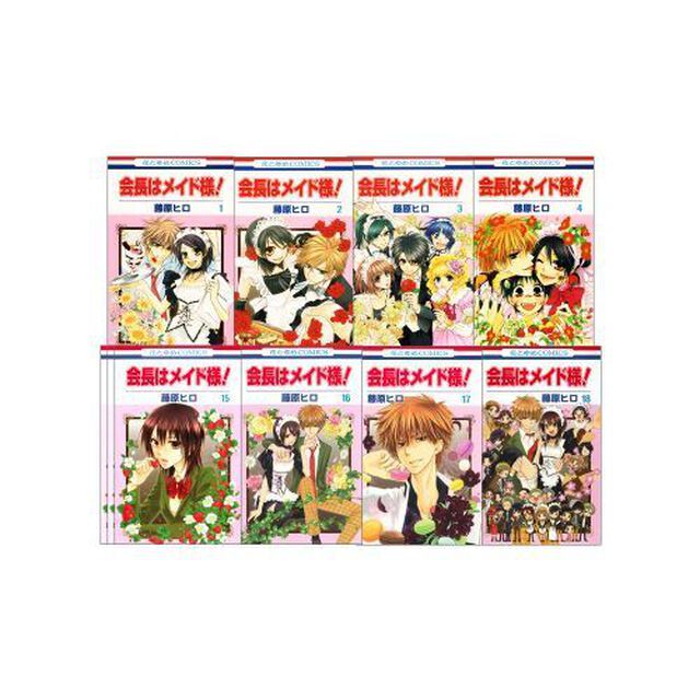 会長はメイド様！　全１８巻　完結セット