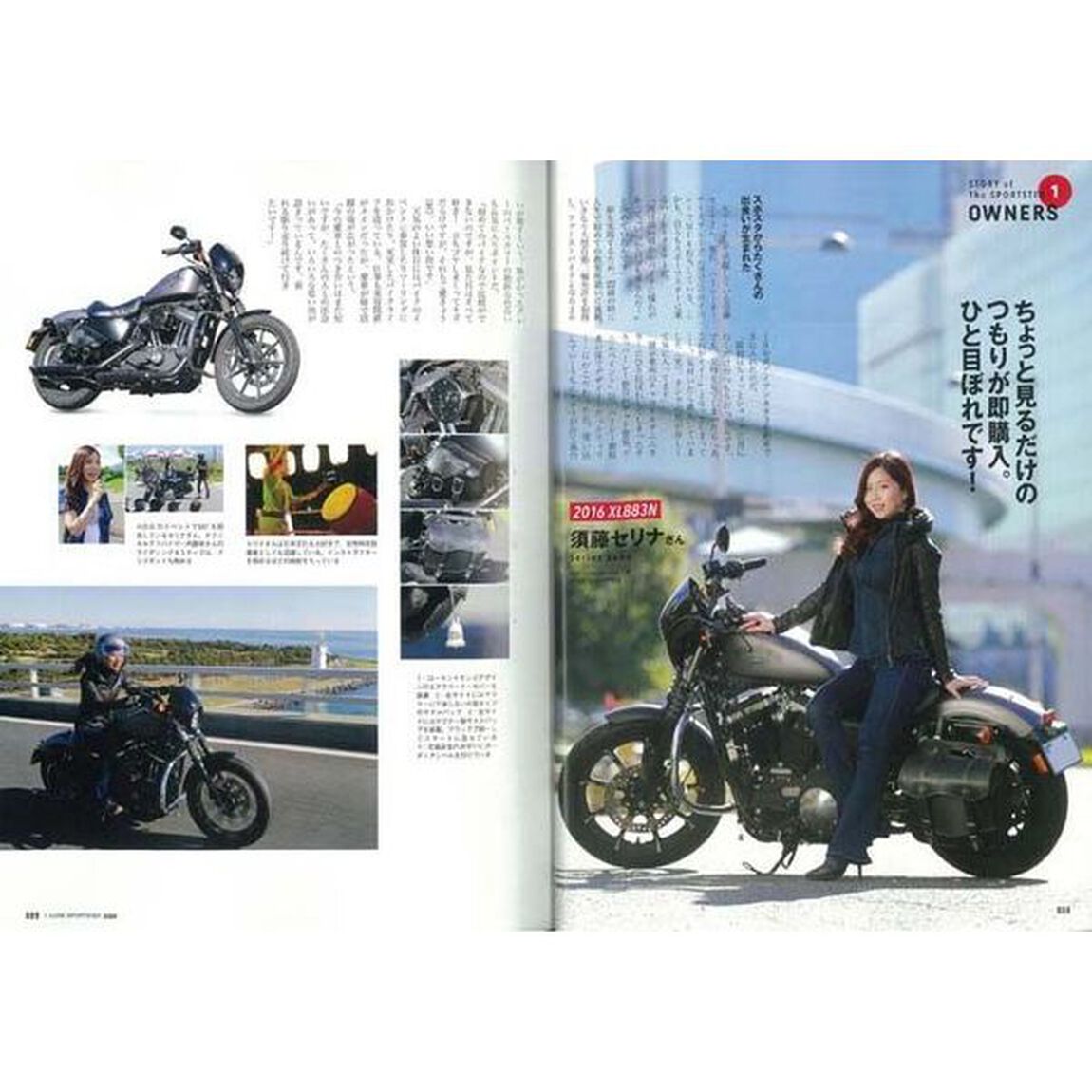 Ｉ　ＬＯＶＥ　ＳＰＯＲＴＳＴＥＲ　２０２０「スポーツスターで気軽に行こうぜ！」
