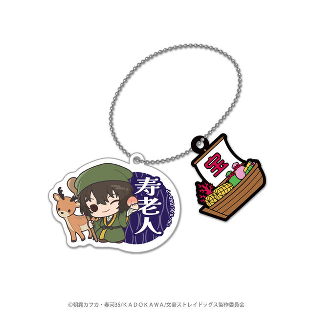 キャラディショナルトイ 文豪ストレイドッグス&times;七福神 ラバーチャーム付アクリルボールチェーン（太宰治）