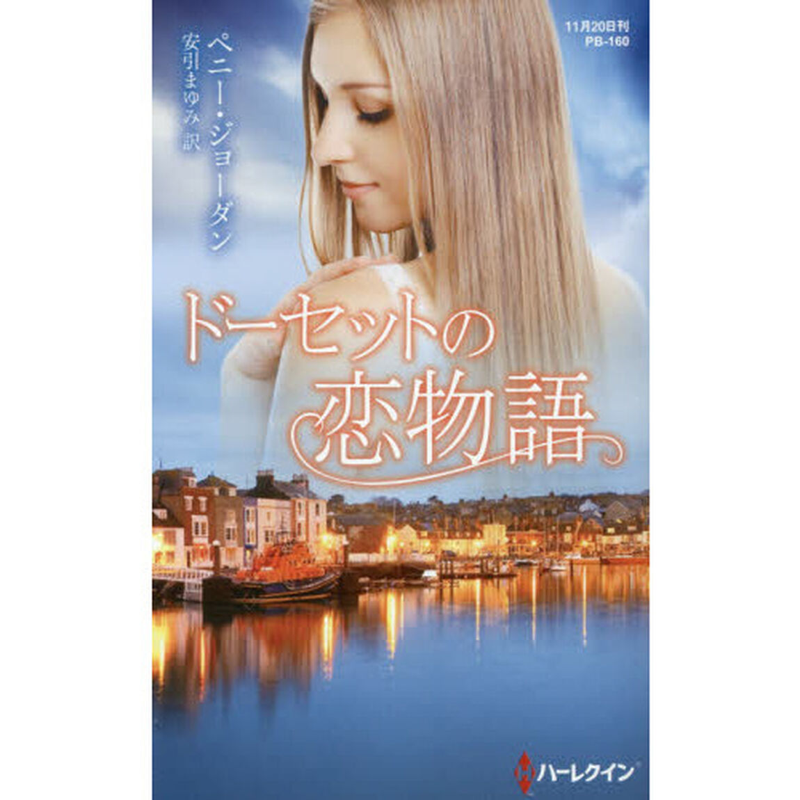 ドーセットの恋物語