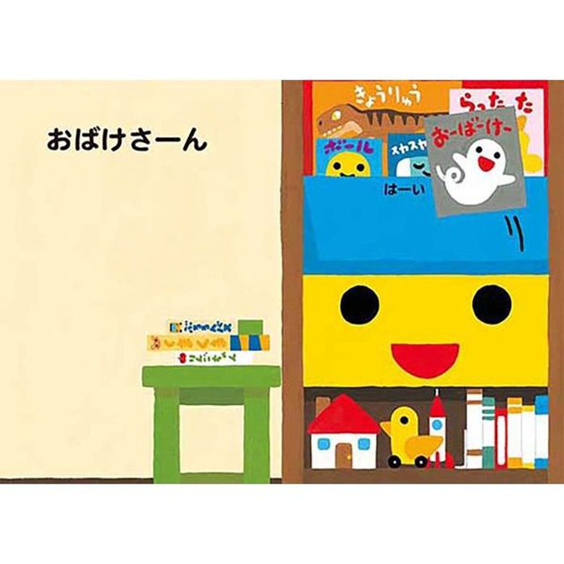 ほんだな