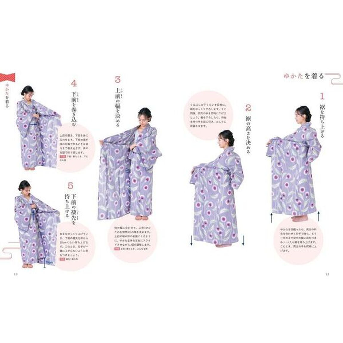 はじめてのゆかたの着付けとかわいい帯結び