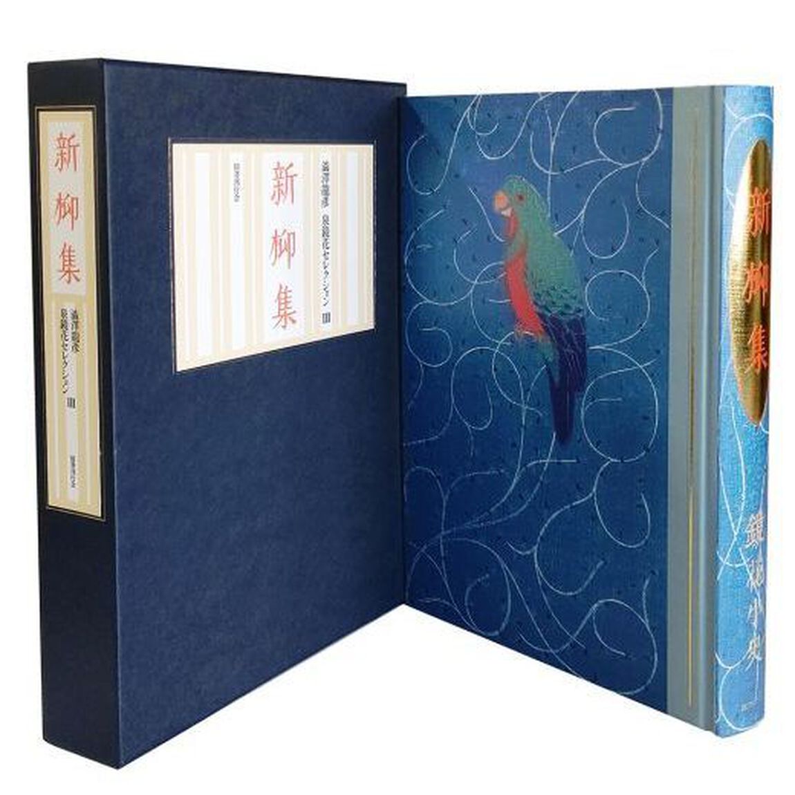 新柳集　鏡花小史