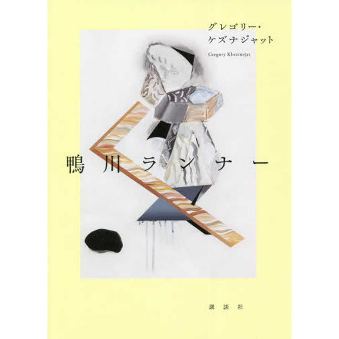 鴨川ランナー