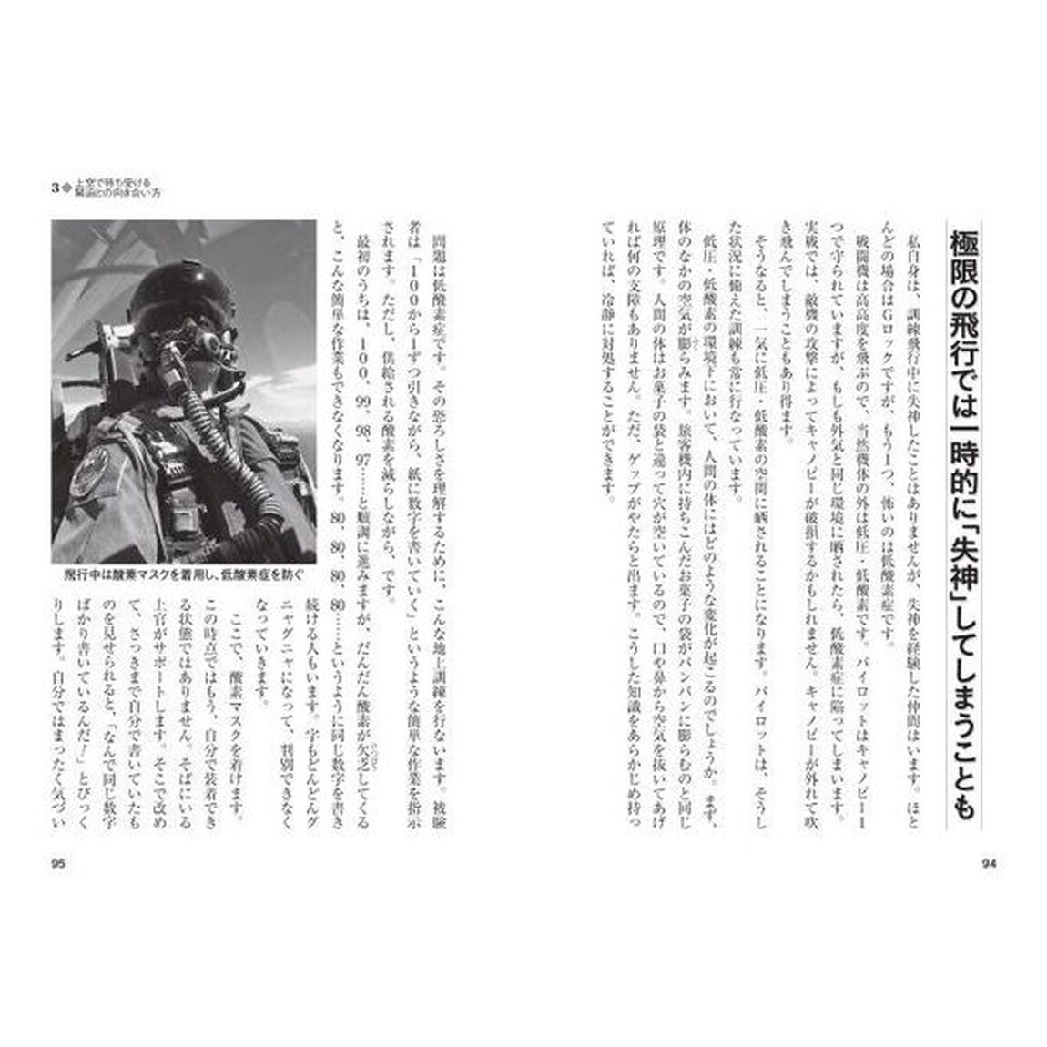 元イーグルドライバーが語るＦ－１５戦闘機操縦席のリアル