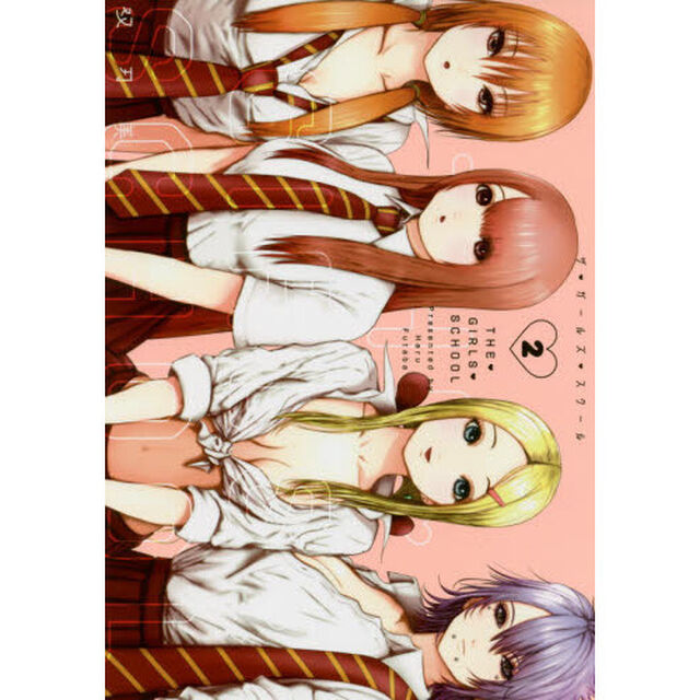 ＴＨＥ・ＧＩＲＬＳ・ＳＣＨＯＯＬ　２