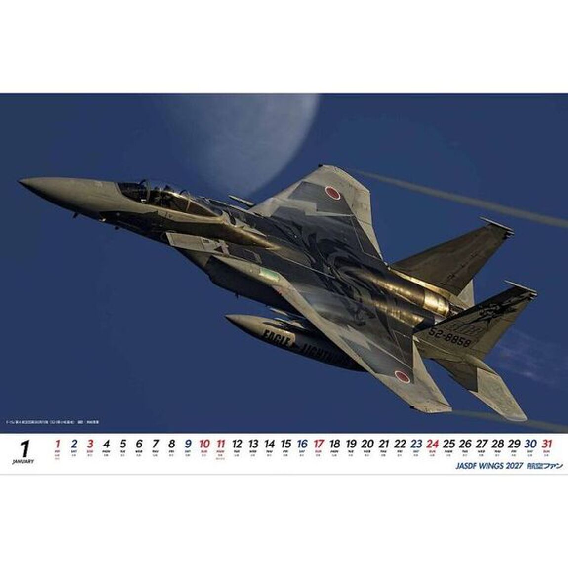航空自衛隊航空機カレンダー2027