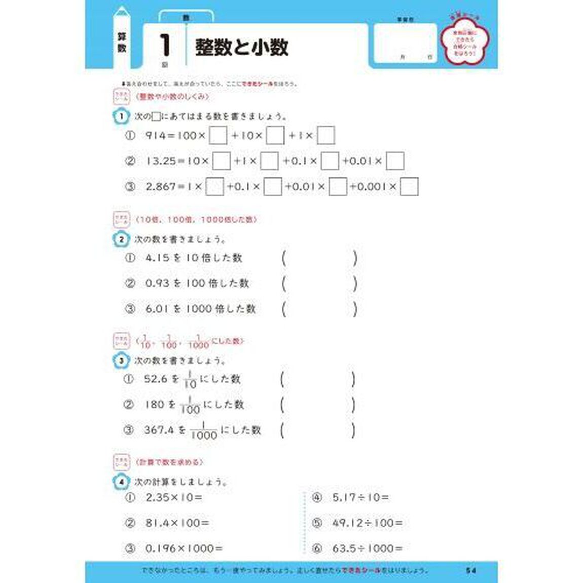 くもんの小学５年の総復習ドリル　国語・算数・英語・理科・社会　〔２０２０〕改訂第４版