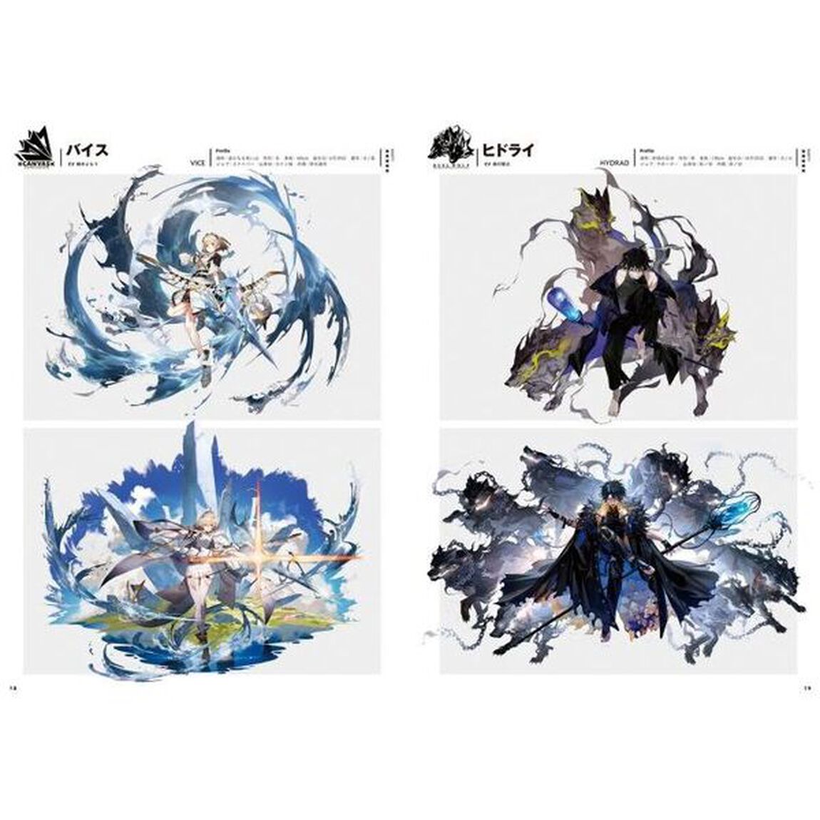白夜極光公式アート＆シナリオブック