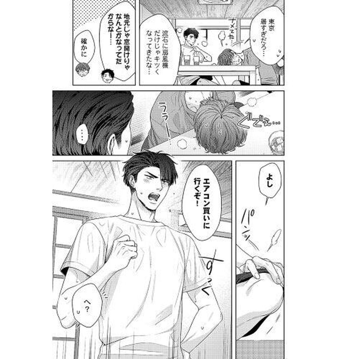 トモダチ・エンゲージ　４
