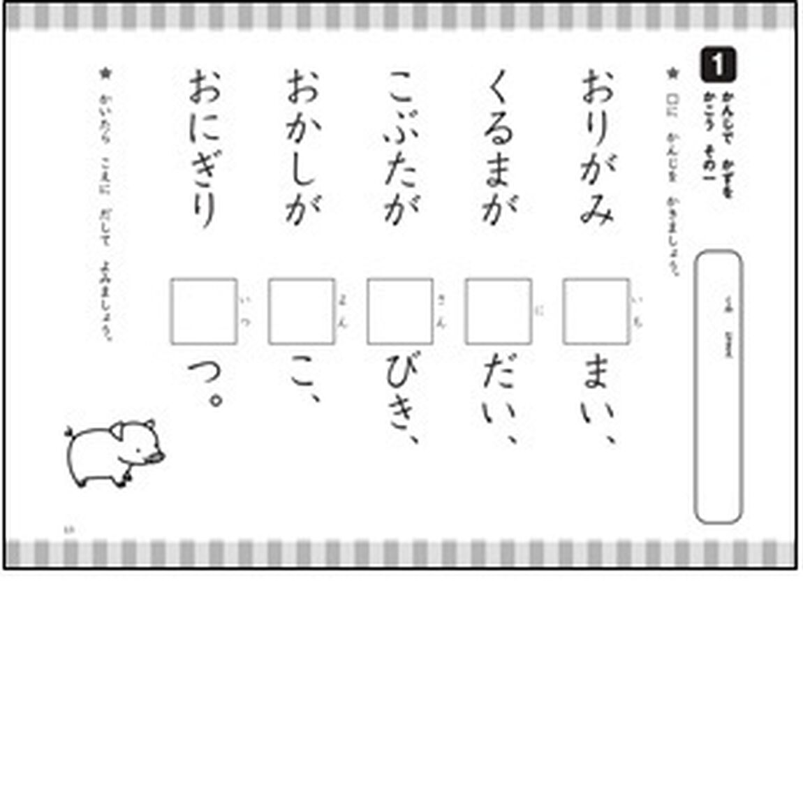 授業で使える! 語彙力アップ! 小学校国語 漢字・熟語ワーク