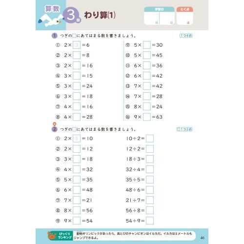 くもんの夏休みドリル小学3年生国語 算数＋楽しいえいご 夏休み学習ふ