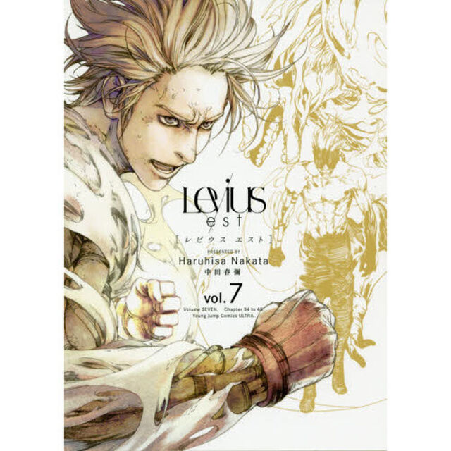 Ｌｅｖｉｕｓ／ｅｓｔ　ｖｏｌ．７