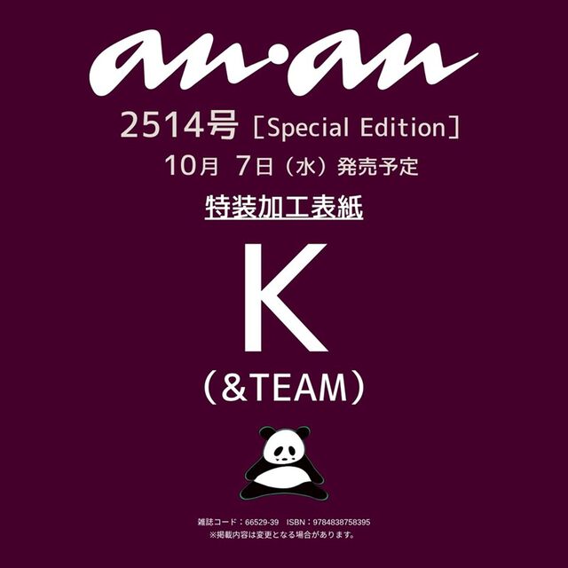 anan No.2514 Special Edition