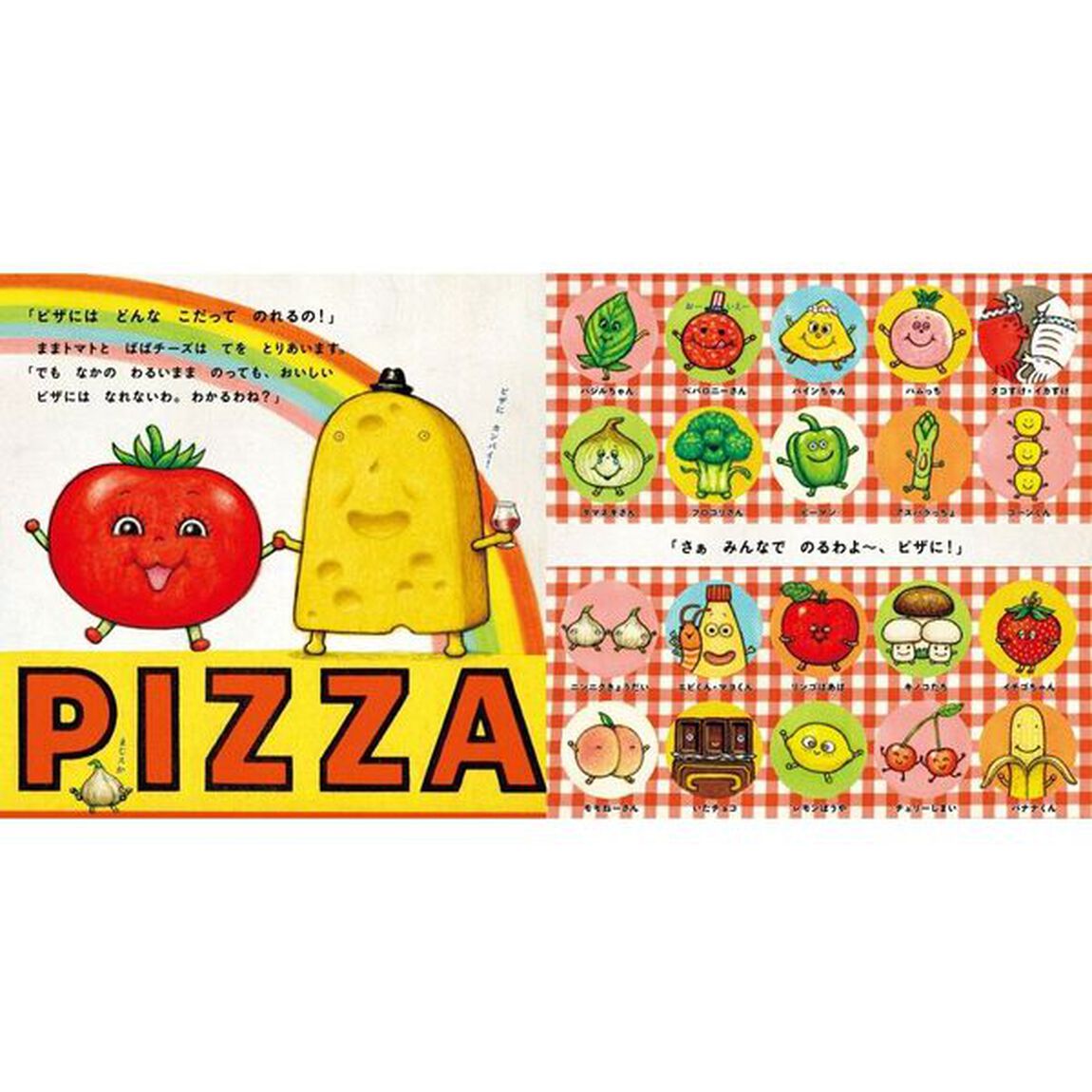 ピザとも