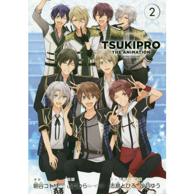 ＴＳＵＫＩＰＲＯ　ＴＨＥ　ＡＮＩＭＡＴＩＯＮ　２　通常版