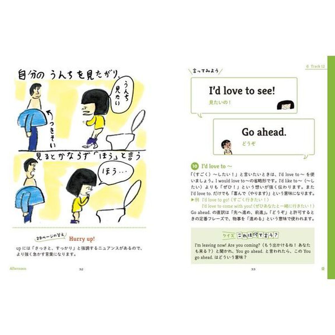 ほのぼの英語:1コマ漫画で親子の日常英会話