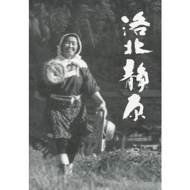 洛北静原