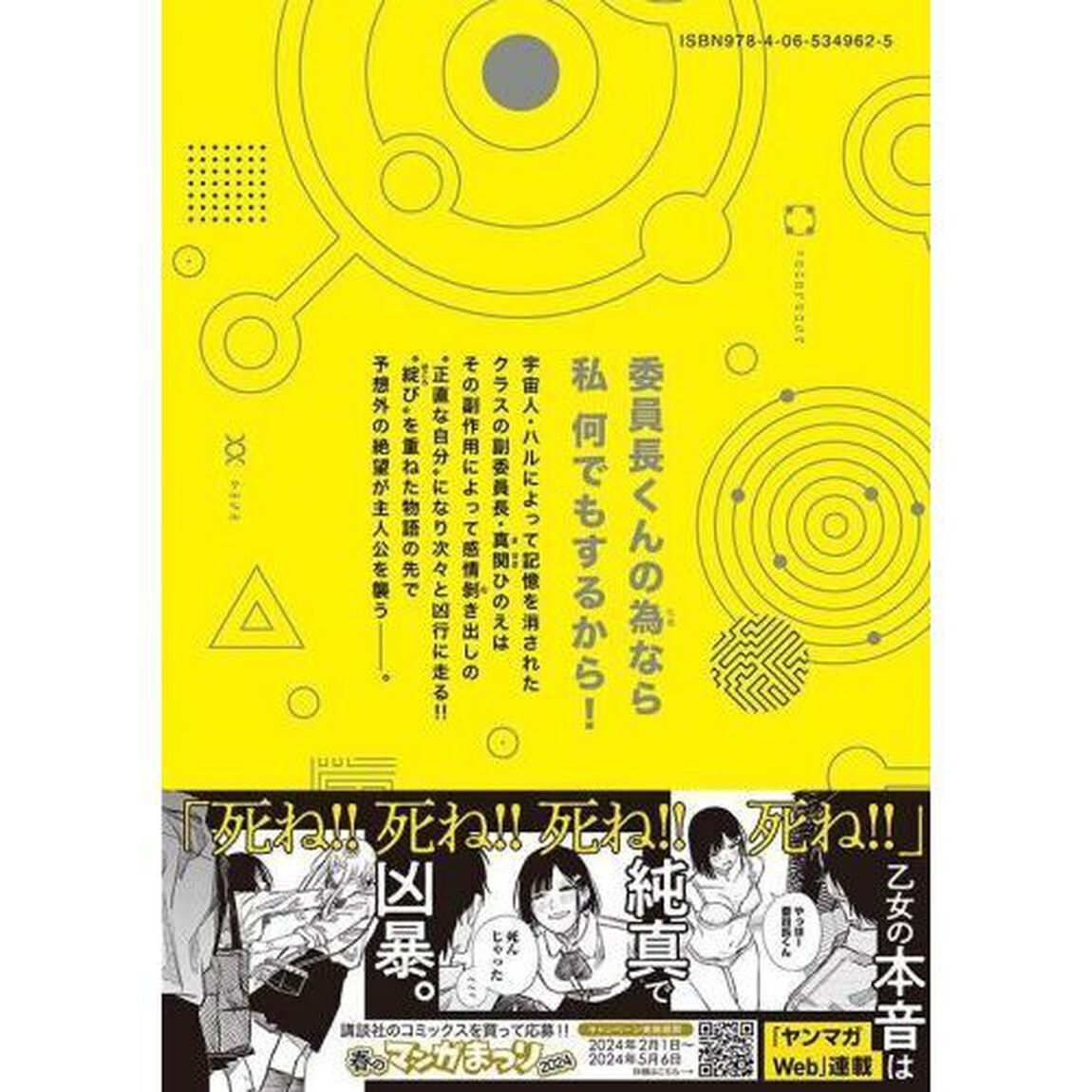宇宙人のかくしごと　０２