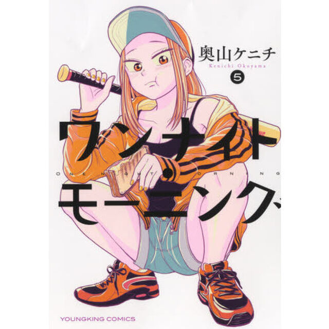 ワンナイト・モーニング　５