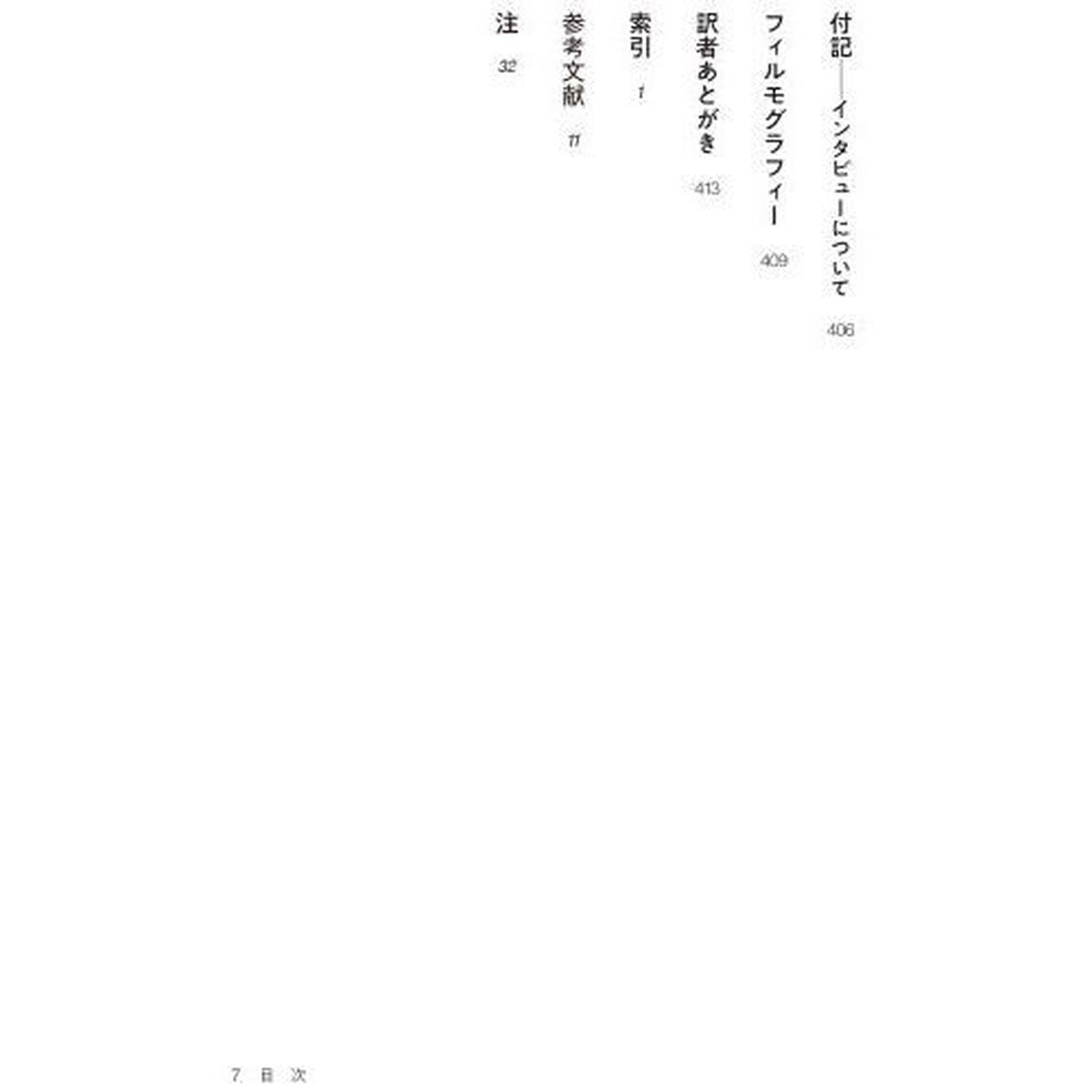 感情のアーカイヴ　トラウマ、セクシュアリティ、レズビアンの公的文化