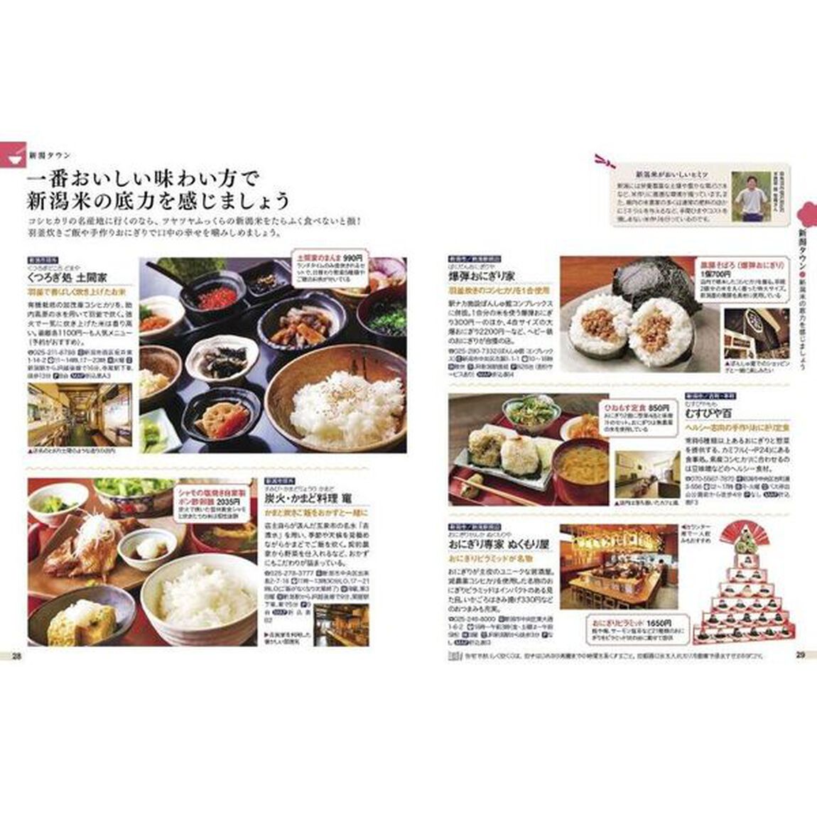 新潟　佐渡