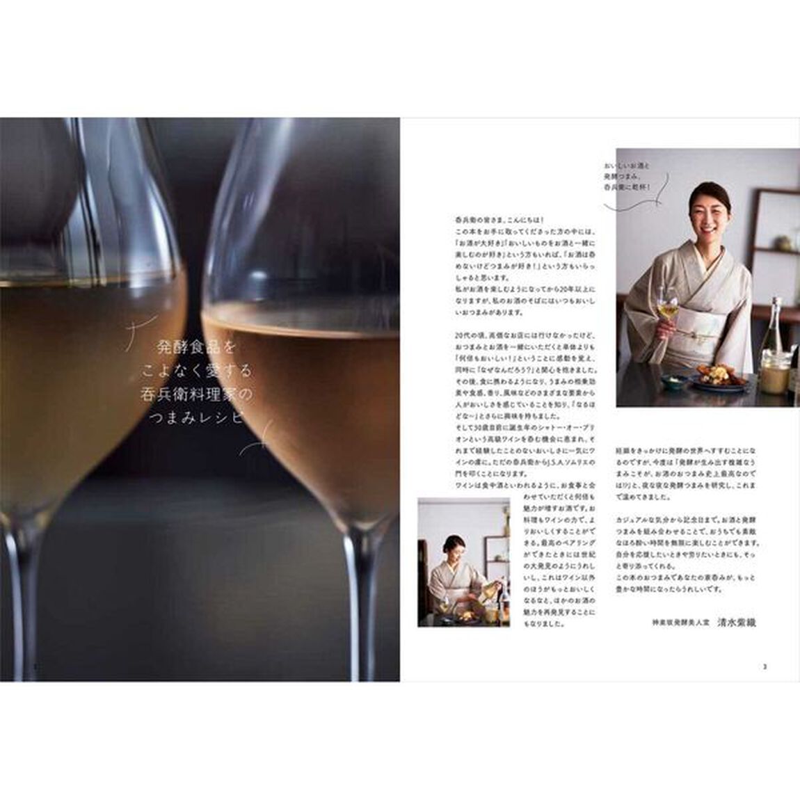 やみつき発酵つまみ