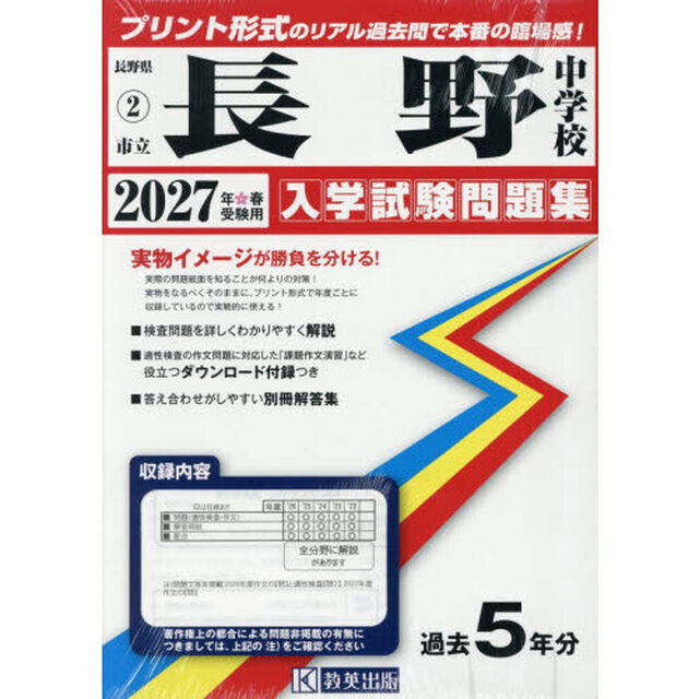 &rsquo;２７　市立長野中学校