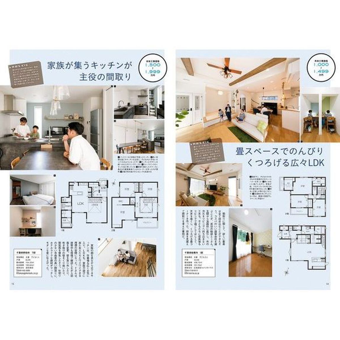 家を買Ｗａｌｋｅｒ　２０２１－２０２２「家づくりがわかる最新版」