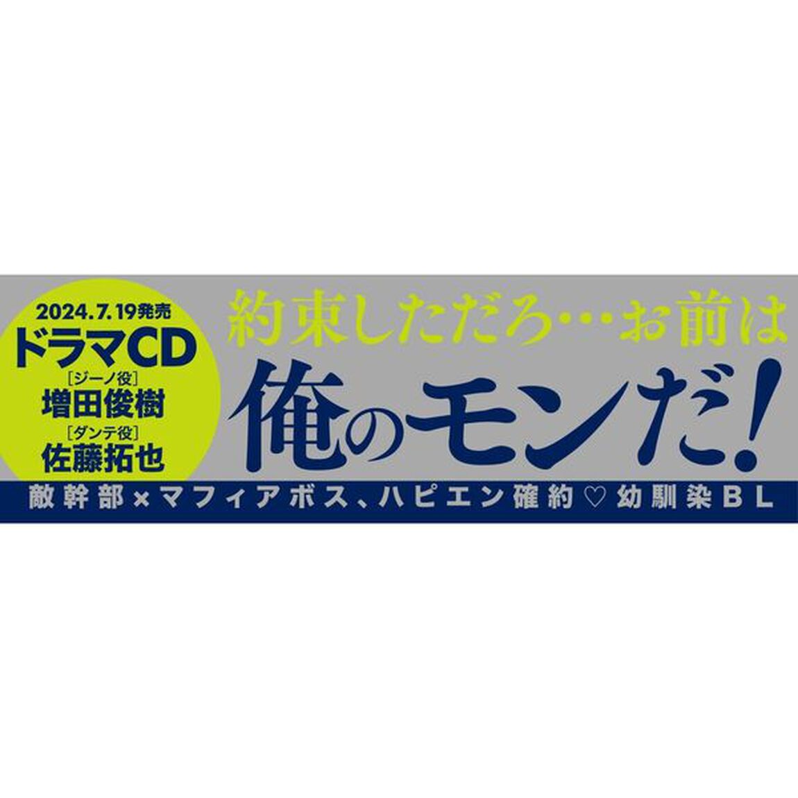 裏切り者のラブソング　２
