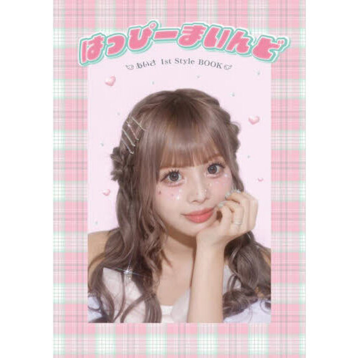 はっぴーまいんど　あいさ１ｓｔ　Ｓｔｙｌｅ　ＢＯＯＫ
