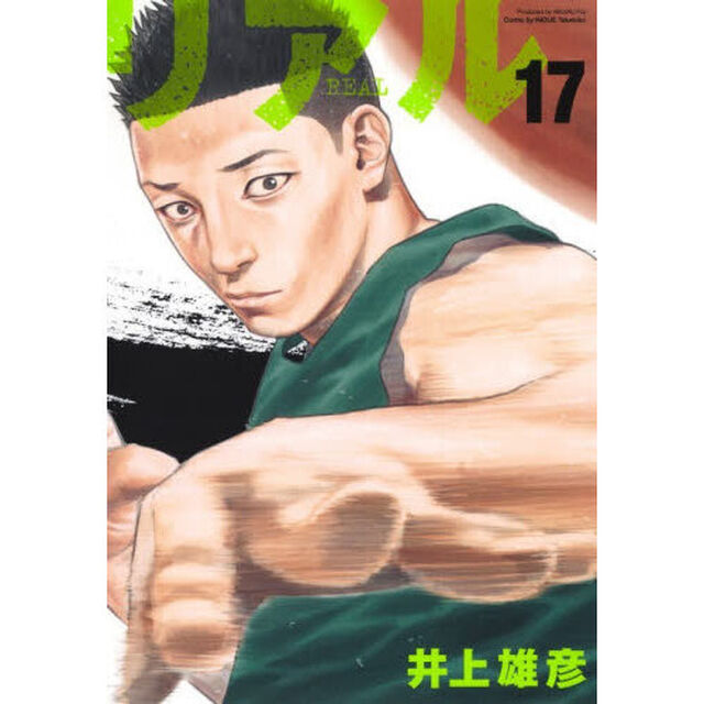 REAL 17