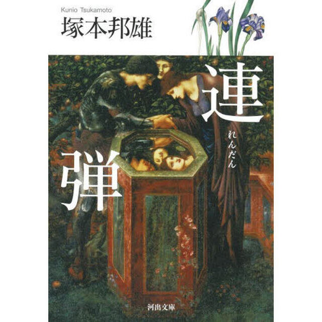 連弾