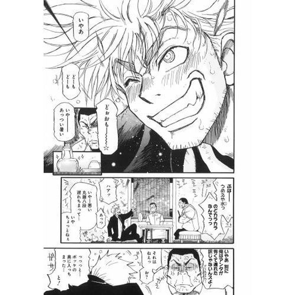 灼熱の時代（とき）　３月のライオン昭和異聞　１