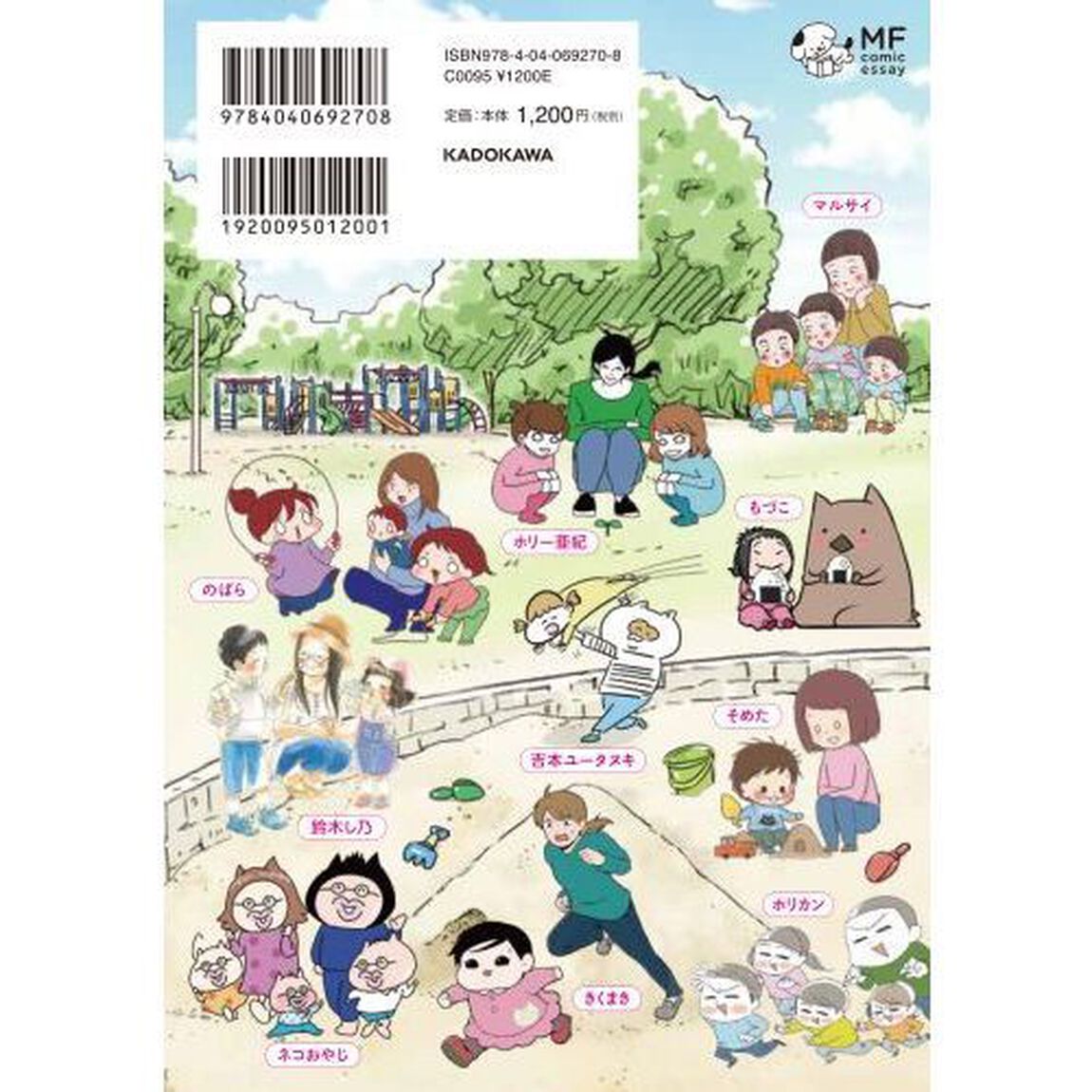 うちの子の場合！　子育てが１０倍楽しくなる！出産＆育児コミックエッセイ