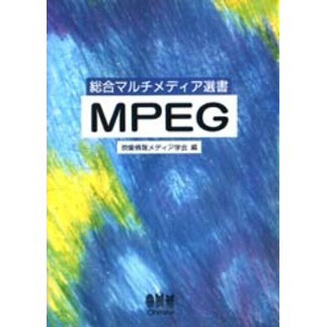 ＭＰＥＧ