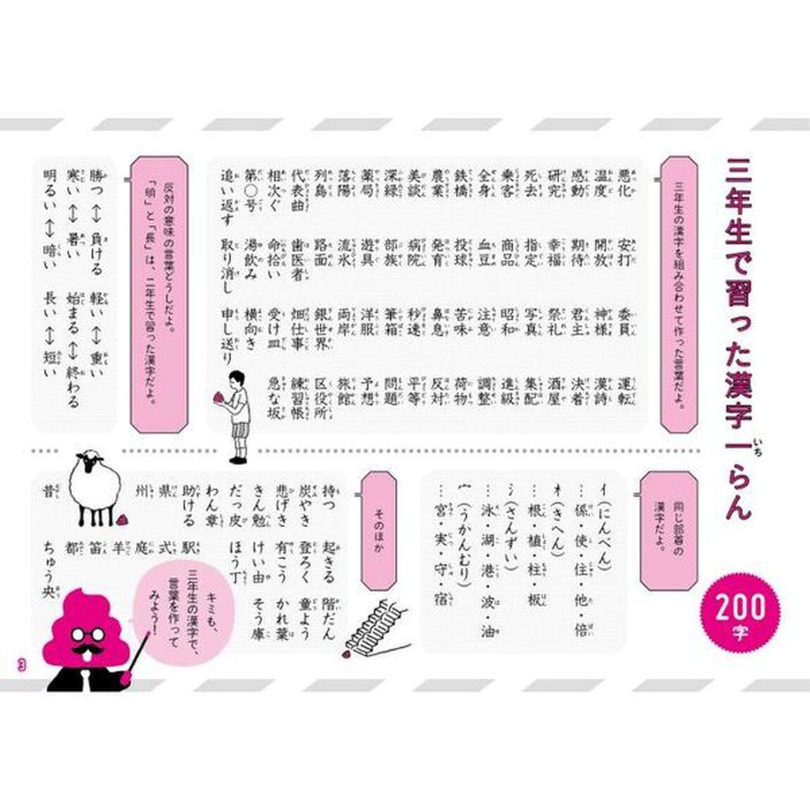 うんこドリル 漢字 小学4年生 国語(うんこドリルシリーズ) 新版