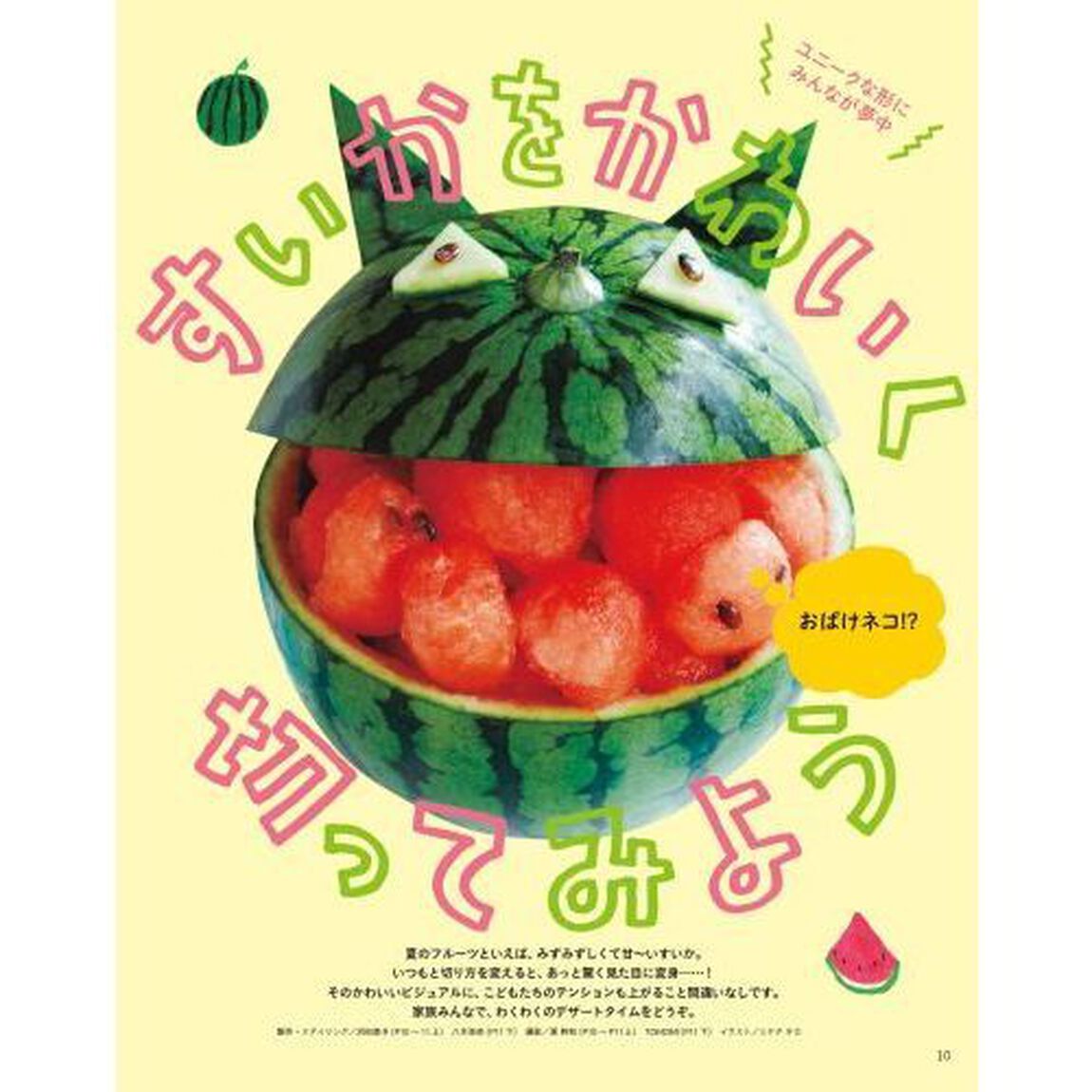こどもオレンジページ　楽しく食べれば生きるチカラが身につく！　Ｎｏ．３
