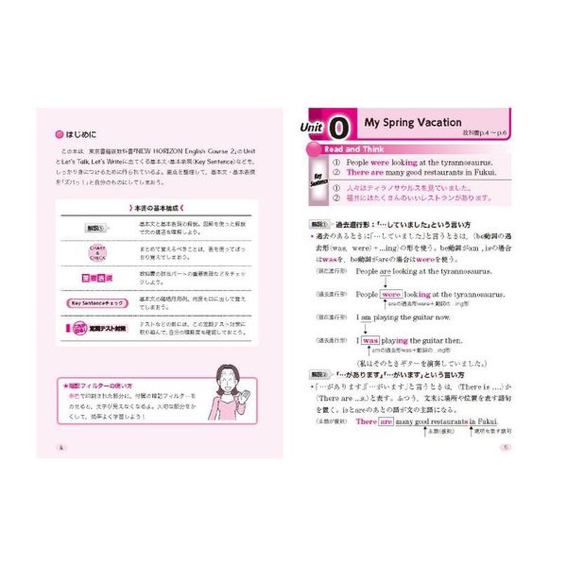 教科書要点ズバっ！ニューホライズン基本文・基本表現２年