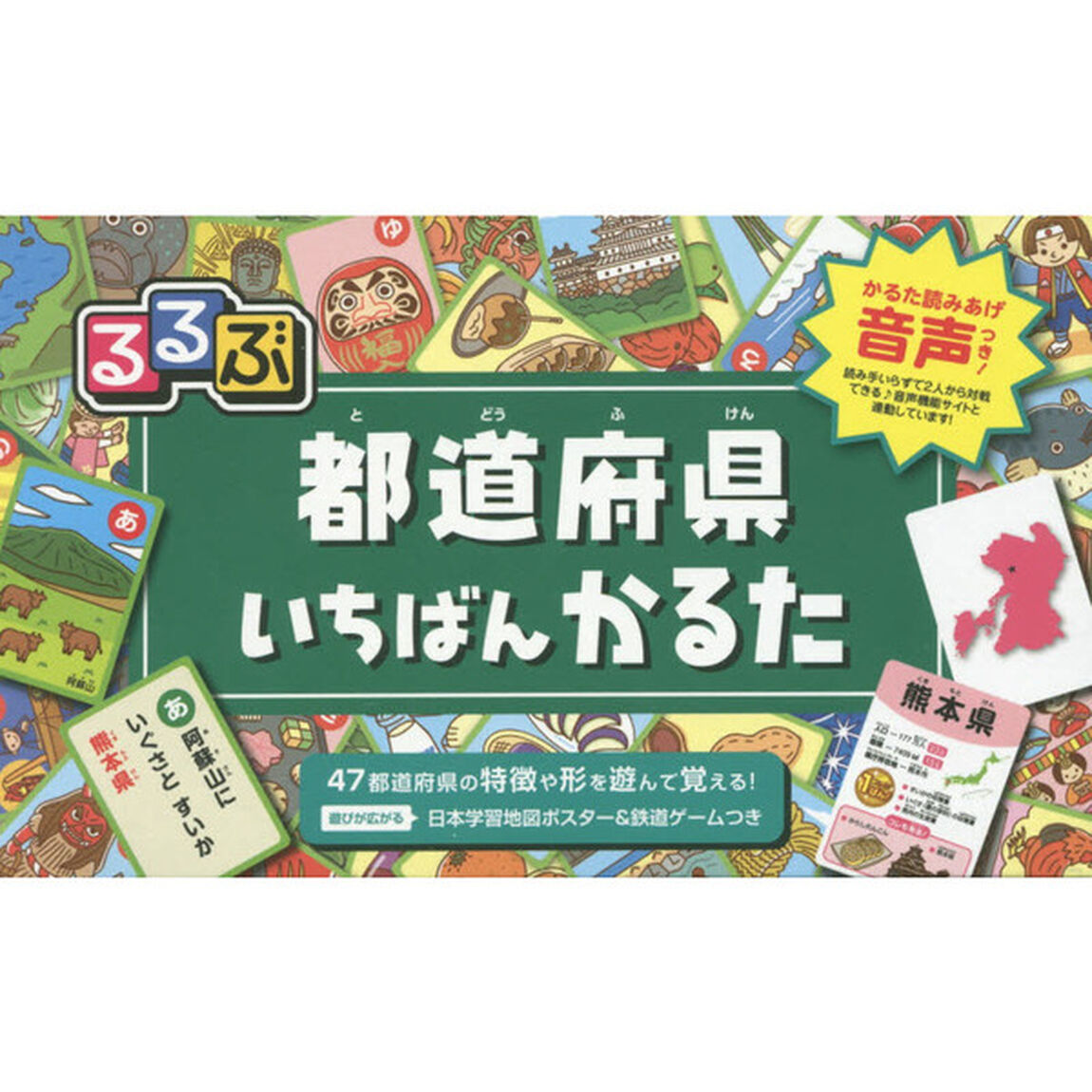 るるぶ 都道府県いちばんかるた ([かるた] こども絵本)