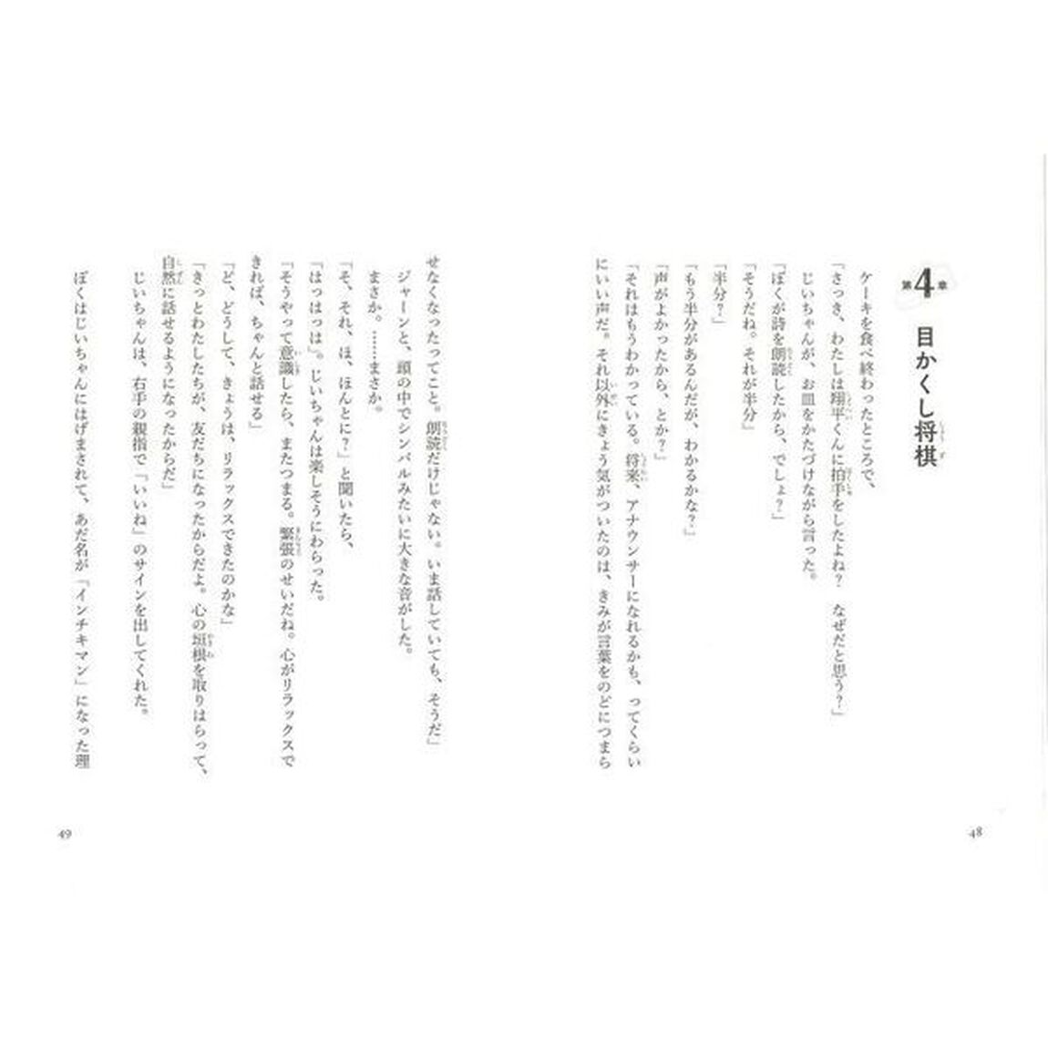 じいちゃんの赤いスニーカー