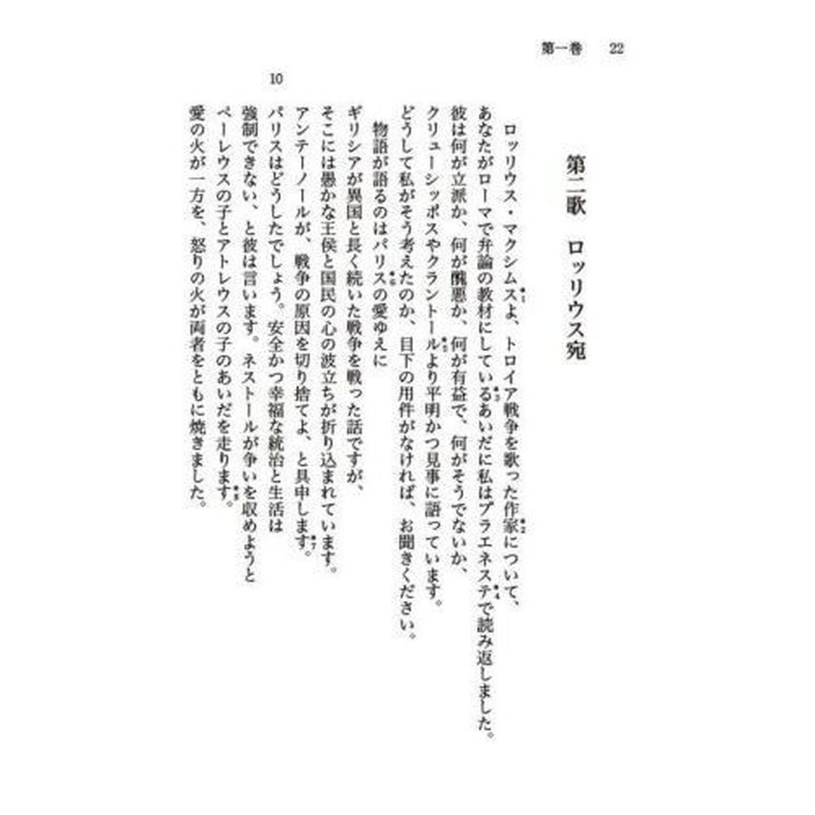 書簡詩