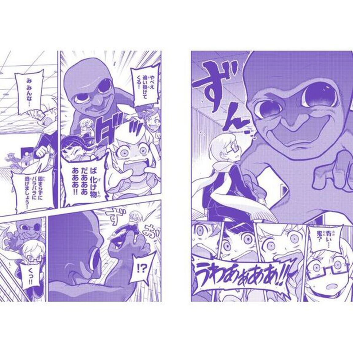 青鬼ナゾトキＢＯＯＫ　呪いの館からの脱出