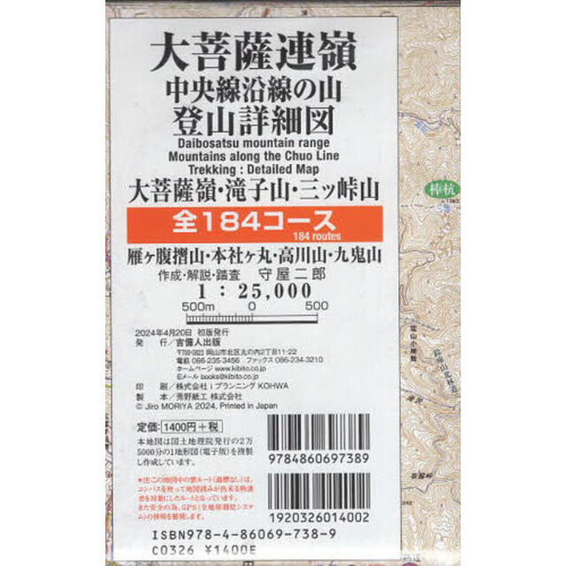 大菩薩連嶺　中央線沿線の山　登山詳細図