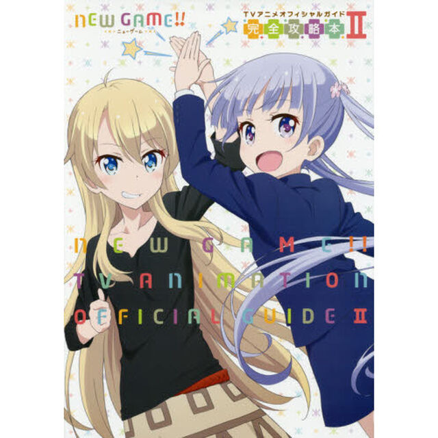 ＮＥＷ　ＧＡＭＥ！！ＴＶアニメオフィ　２